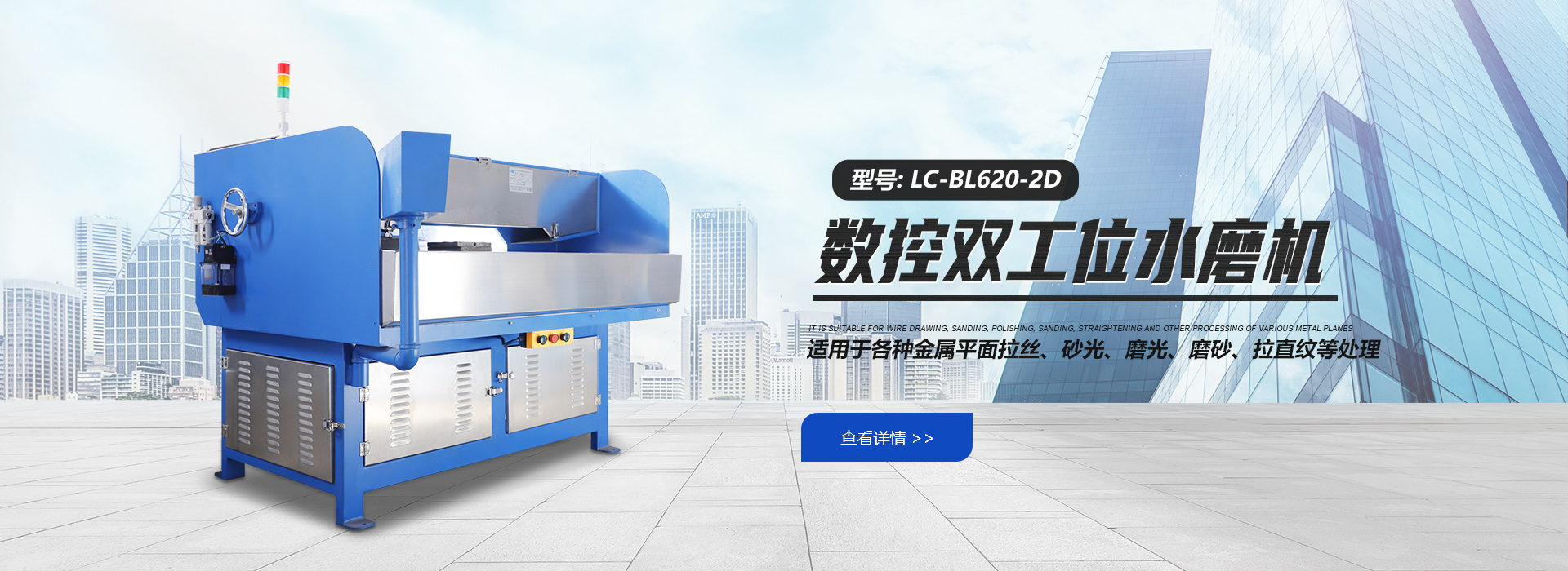 全自動拋光機(jī)
